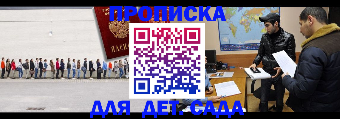 временная регистрация купить в Элисте